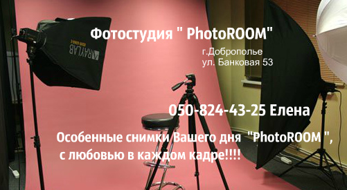 PhotoROOM